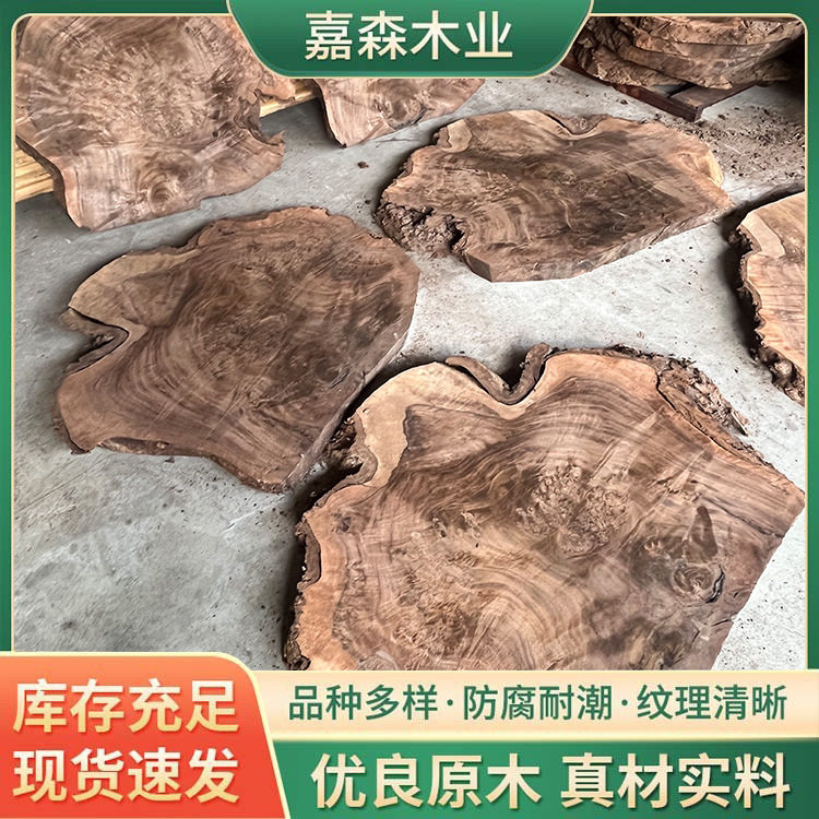 北美美国黑胡桃木树瘤茶台茶几个性木料毛料DIY全屋家具拼板