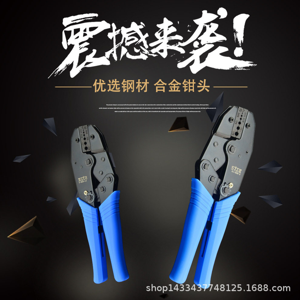 上匠压接钳子棘轮式端子绝缘端子插簧压线钳压线钳管状端子接线钳