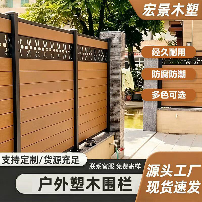 塑木围栏户外庭院花园篱笆防腐木抗风院子围栏共挤木塑栅栏门室外