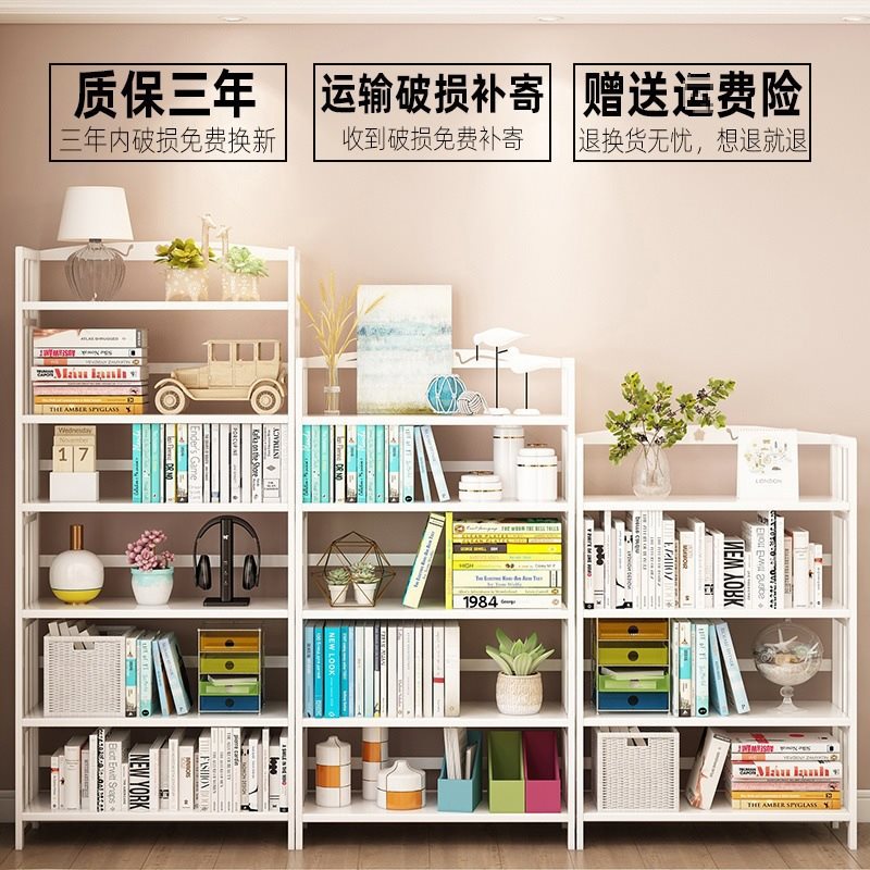 白色简约落地省空间多层书架
