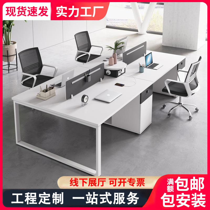白色办公桌简约现代办公室职员2四6八人位卡位桌椅组合工位员工桌