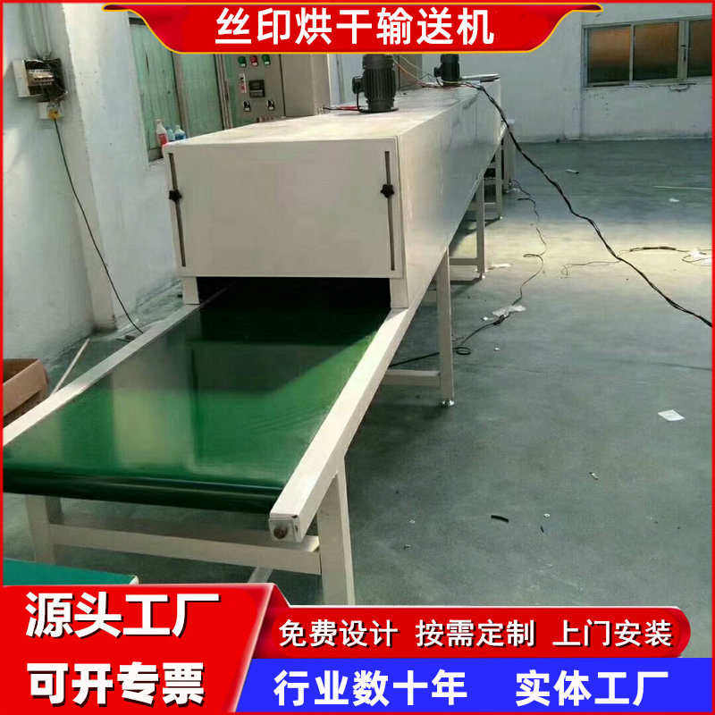 定制加工五金烤漆隧道炉烘干线丝印烘干输送机耐高温烤干设备