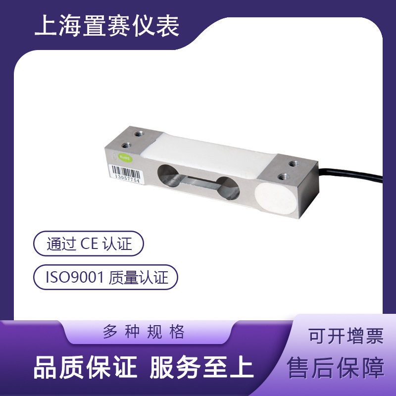高经度平行梁单点式称重传感器电子秤配件压力重力感应器300KG