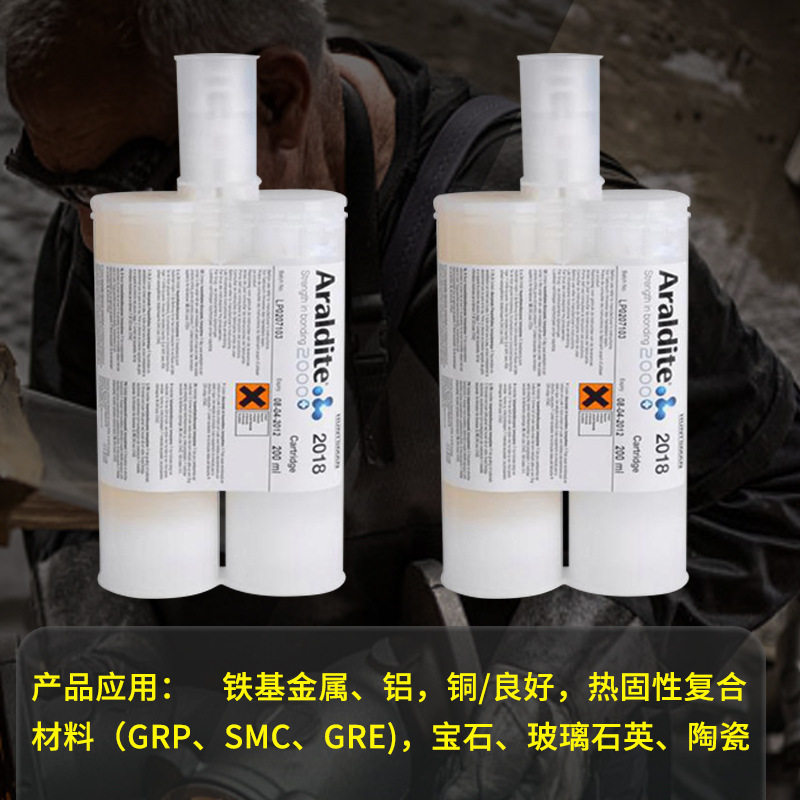 爱牢达Araldite2018粘接塑料金属车灯柔韧性强力透明耐候聚氨酯胶