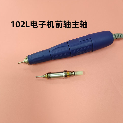 世新打磨机手柄机芯前轴主轴电子机配件工具套装更换102L打磨笔