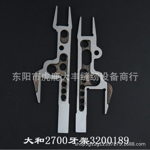 大和 雅满桃VC2700 砍车牙架 3200189 绷缝车牙架组件 大和配件