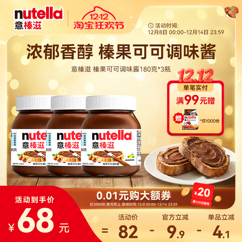 浓稠巧克力酱 不含代可可脂 玻璃瓶装