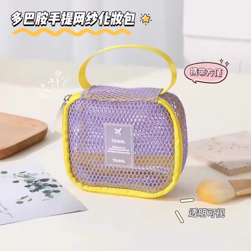 多巴胺手提网纱化妆包