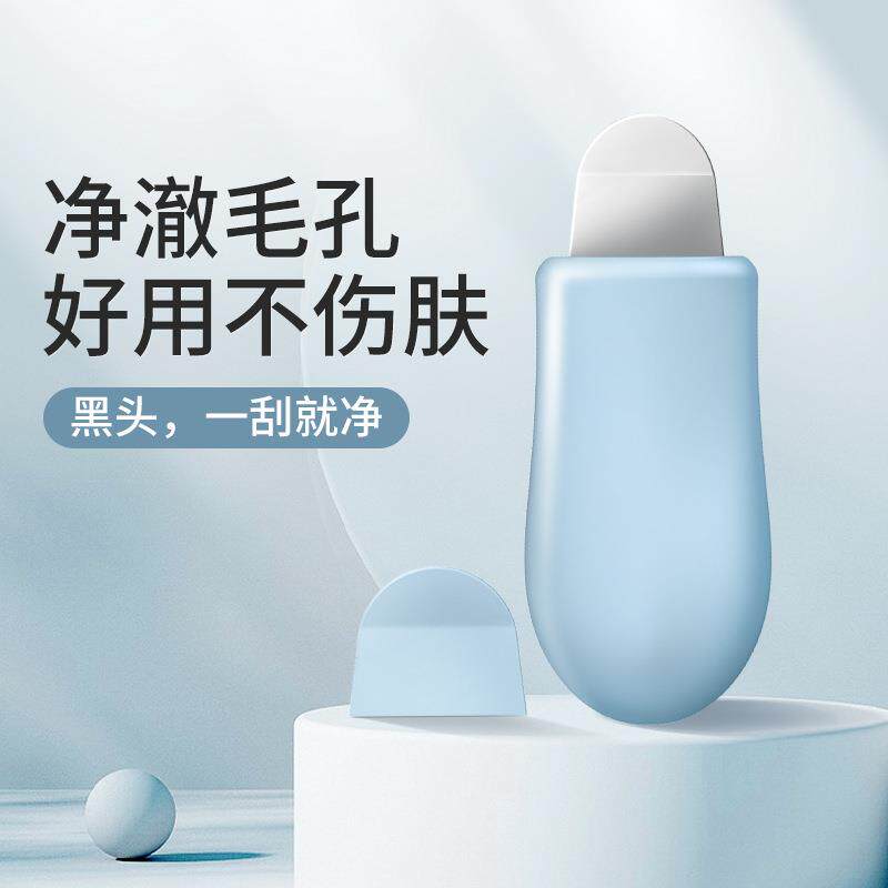 黑头铲超薄鼻子清洁刮刀手动去黑头毛囊暗疮粉刺清理挤痘痘专用铲