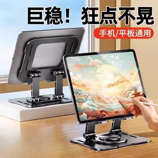 碳素钢平板电脑支架2025新款 适用ipad支撑架桌面手机架子散热游戏吃鸡可折叠直播专用网课绘画学习懒人合金架