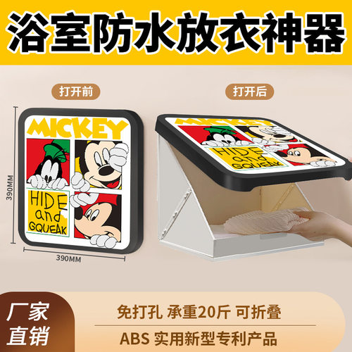 浴室折叠置物架卫生间壁画收纳箱