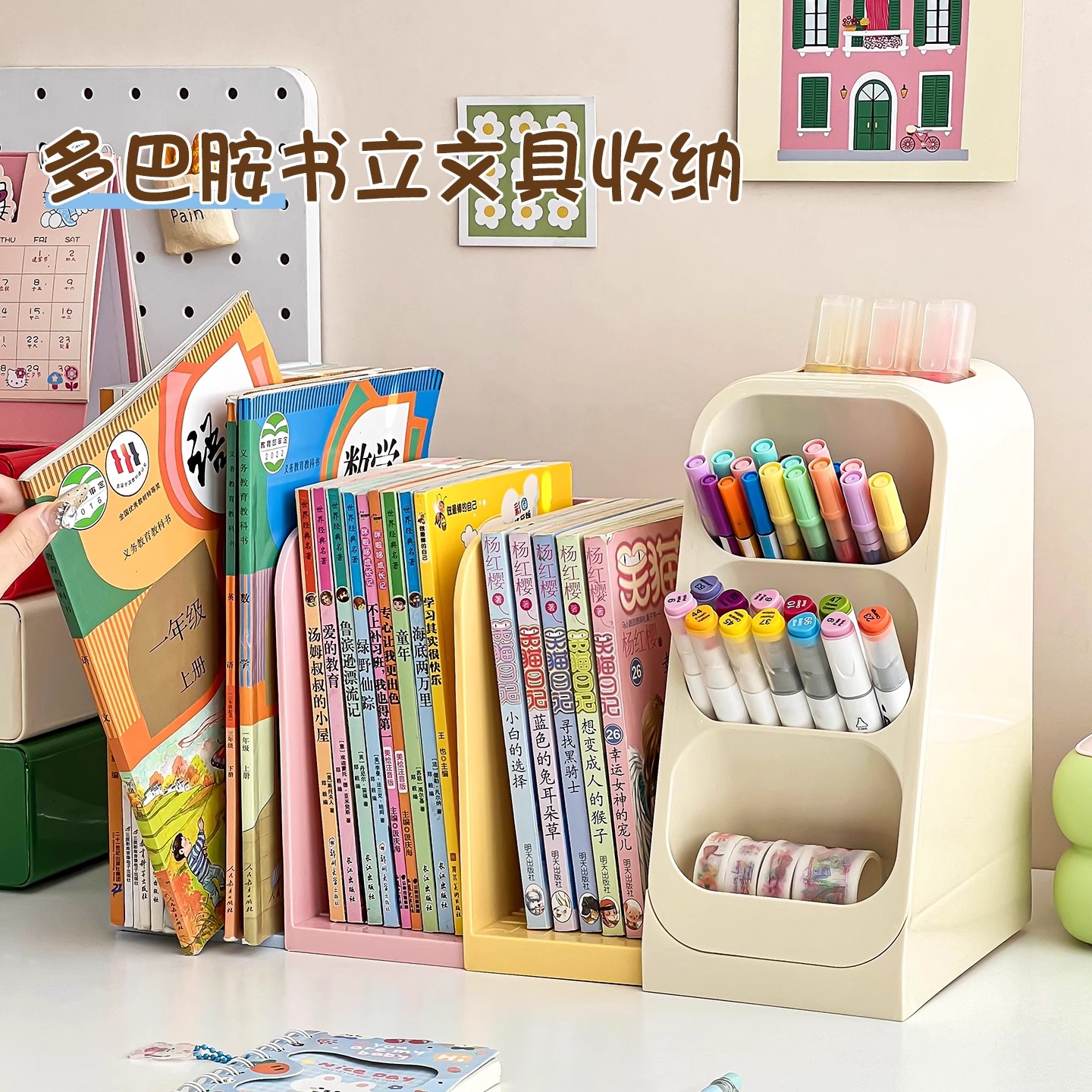 桌面收纳盒学生书立架文件架