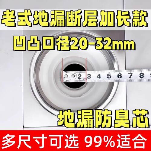 老式地漏防臭器内芯特小口径32mm3厘米20/25MM硅胶断层加长修复