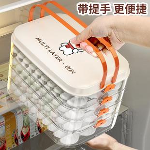 食品级饺子盒冷冻家用多层分格盒饺子保鲜防粘带盖密封冰箱收纳盒