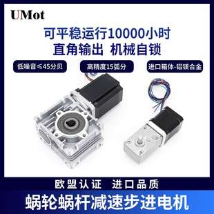 86步進(jìn)電機(jī)渦輪蝸桿減速機(jī)一體套裝 直角兩相小型伺服減速 ll42
