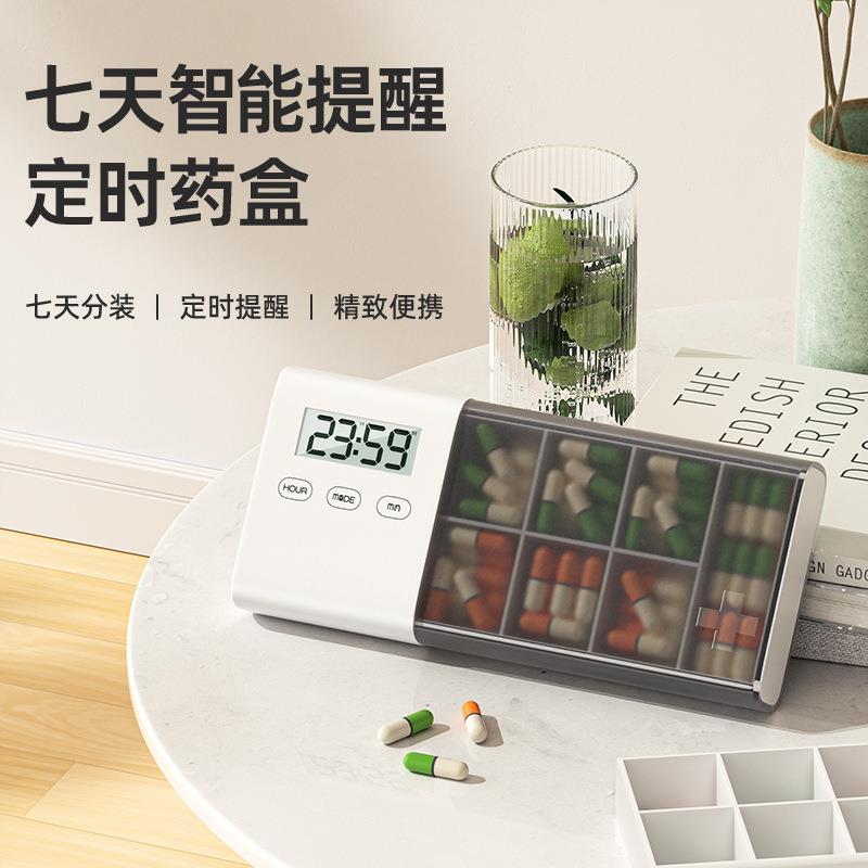 老年人药盒智能定时提醒药盒闹钟语音吃药提醒器7天电子分装药盒