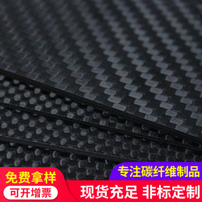 现货碳纤维板材碳纤维板 碳纤维片材 可CNC加工 碳纤维制品加工