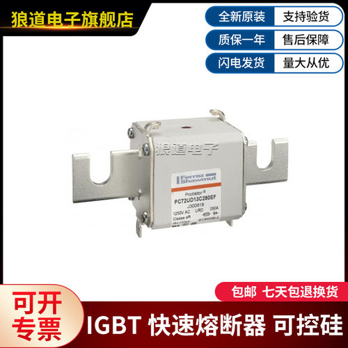 PC72UD13C280EF-J300618 PC72UD13C315D1A-Q300555罗兰快速熔断器