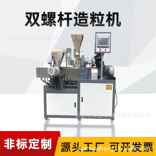 LDPE多层共挤双螺杆造粒机优惠