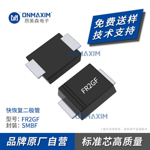 工厂直供 FR2G SMBF 高效率 贴片 FR2GF 2A 400V 特快恢复二极管