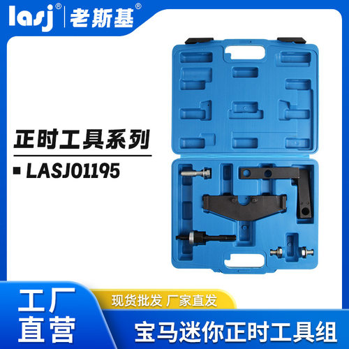 适用宝马迷你N13 N18正时工具组引擎N16发动机正时工具