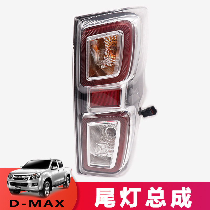 适用江西五十铃D-MAX转向倒车刹车组合尾灯DMAX 21款后尾灯总成图片