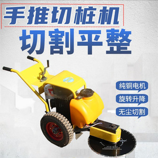 汽油马路牙子切割机 手推式锯片可升降切桩机 桥梁河道桩头破桩机