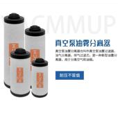 油雾分离器RA0100排气滤芯XD 100普旭真空泵滤芯0532140159RA0302