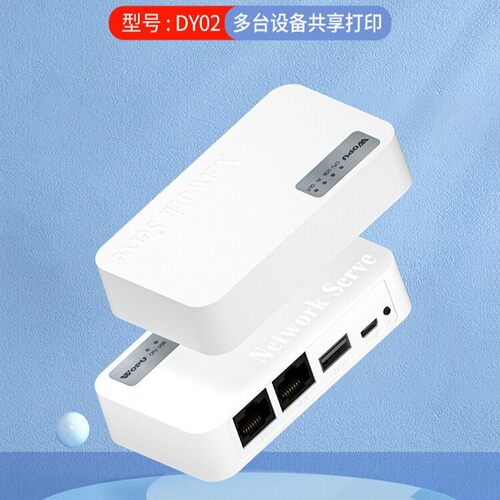 沃浦DY02 双网口USB网络打印服务器共享器USB网络打印服务器