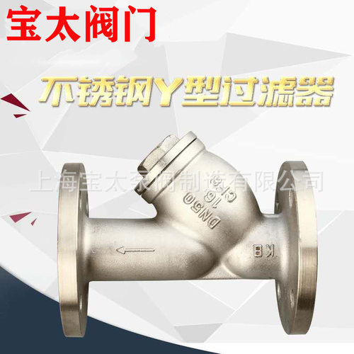 不锈钢Y型法兰过滤器GL41W-16P工业管道法兰连接过滤器厂家直供