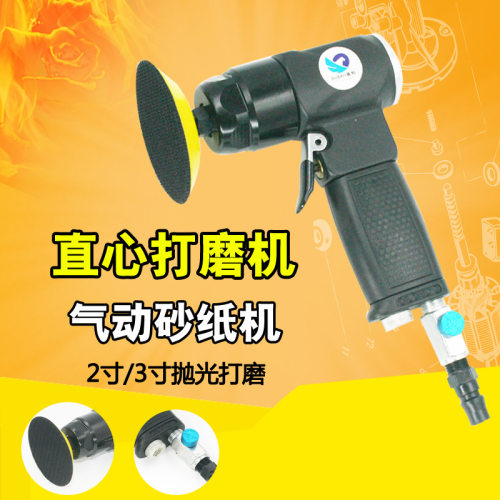原装台湾速豹8172K同心气动砂纸机2寸3寸90度弯头磨光打磨抛光机