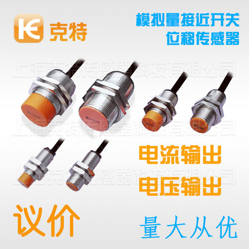 克特XAT10-30GM模拟量XAT10-30GM-P1位移XAM15-30GM-P1U接近开关