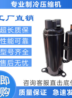 全新制冷LH48VBGC LH48VBAC空调LH48VBDC LH45VBBC 制冷压缩机