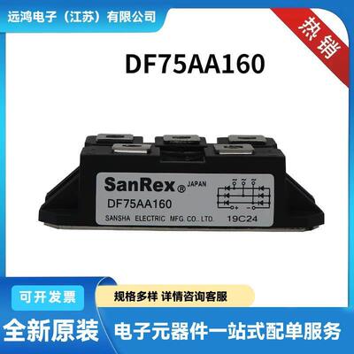 三社晶闸管快恢复二极管DF75AA160PK70FG160PK90FG40全新现货