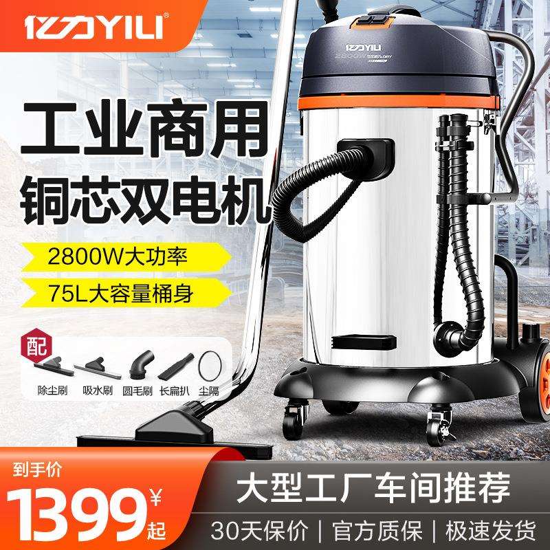 亿力吸尘器商用车间装修办公室工业级桶式清洁干湿两用吸尘机无尘