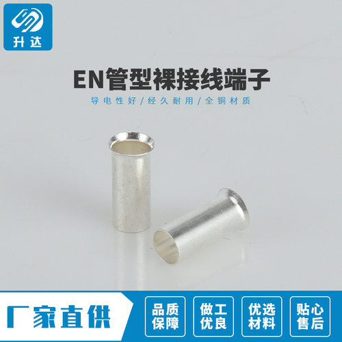 紫铜 EN25-22 管型裸接线端子铜管端头裸端子冷压接线耳500只