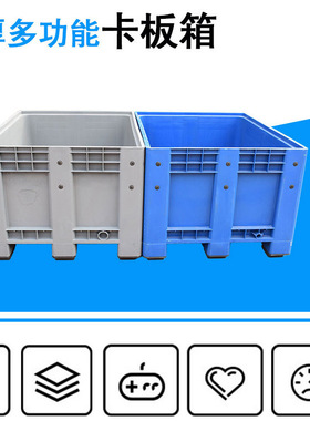 带轮灰色大号卡板箱运输带轮九脚1210#托盘箱1200*1000*760养殖箱