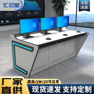 监控台操作台安防中心指挥台调度台中控室操作台联网络机柜安防设
