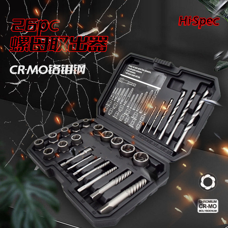 26件套螺帽螺母取出器 螺母拆装工具耐磨滑牙螺帽拆除器,电子元器件市场,电线扎带/束线带,淘宝优惠券,粉丝福利购,淘宝优惠卷