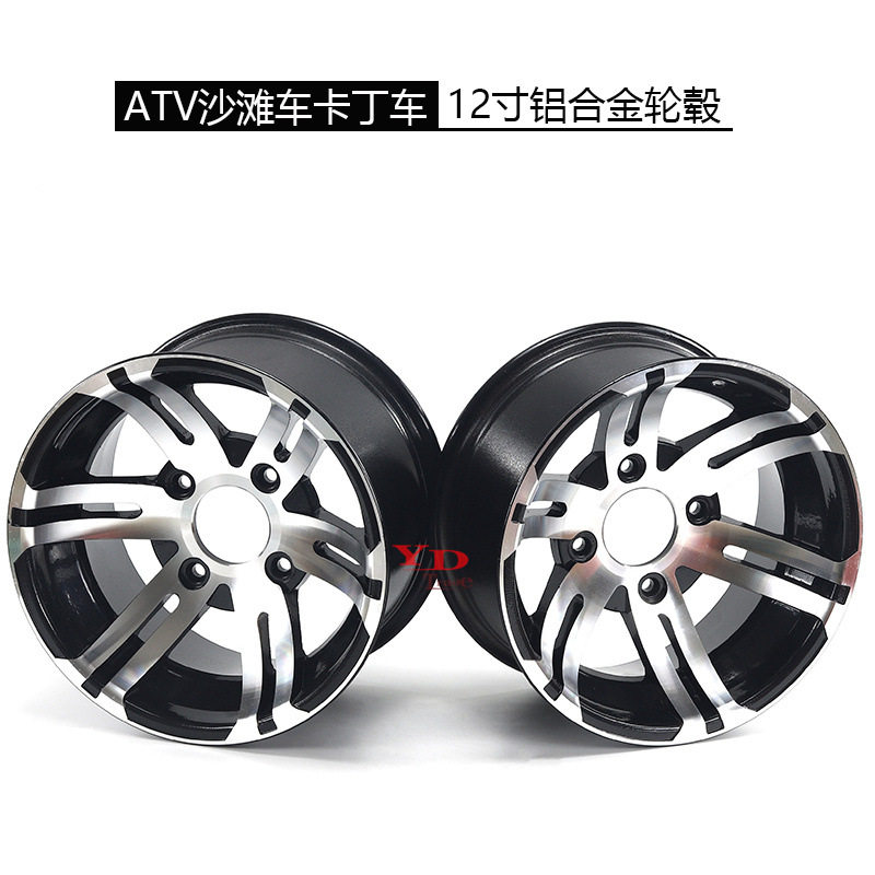 ATV沙滩车越野车卡丁车12寸铝合金轮毂25x8-12寸25X10-12寸铝轮圈