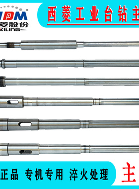西菱台钻主轴406B Z512-2 Z512BZ516 Z4120 Z4125 ZS4125钻床配件