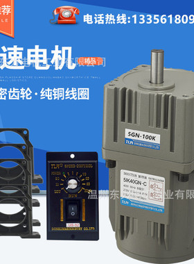 厂价销售TLM东力120W调速电机光轴电机M5120-002/001每分钟1500转