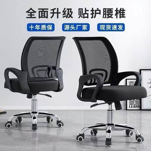 电脑椅办公椅舒适久坐老板椅人体工学椅可升降旋转万向轮透气网椅