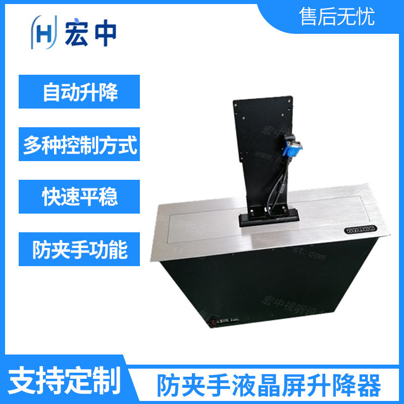 防夹手液晶屏桌面升降器15/17/19/21寸会议桌电动升降器升降机