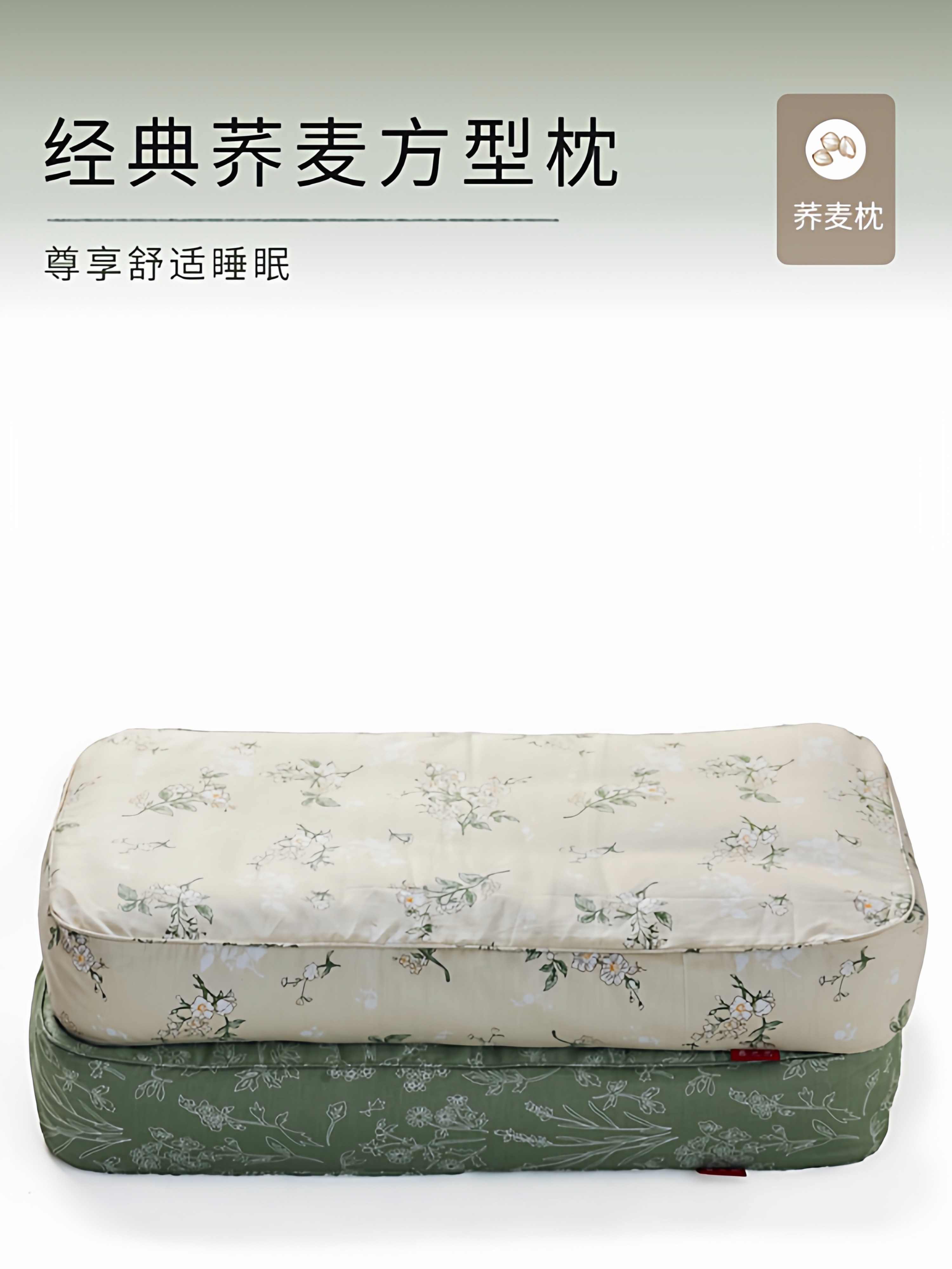 单人护颈荞麦枕头小清新全棉可拆洗透气支撑荞麦皮枕头枕芯方形枕,床上用品,花草枕,淘宝优惠券,粉丝福利购,淘宝优惠卷