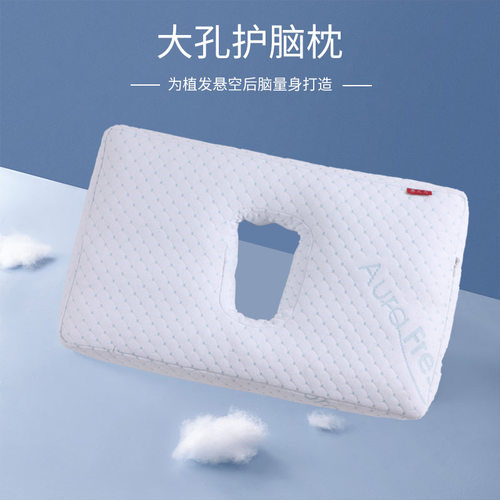 植发专用大孔护脑悬空后脑枕头