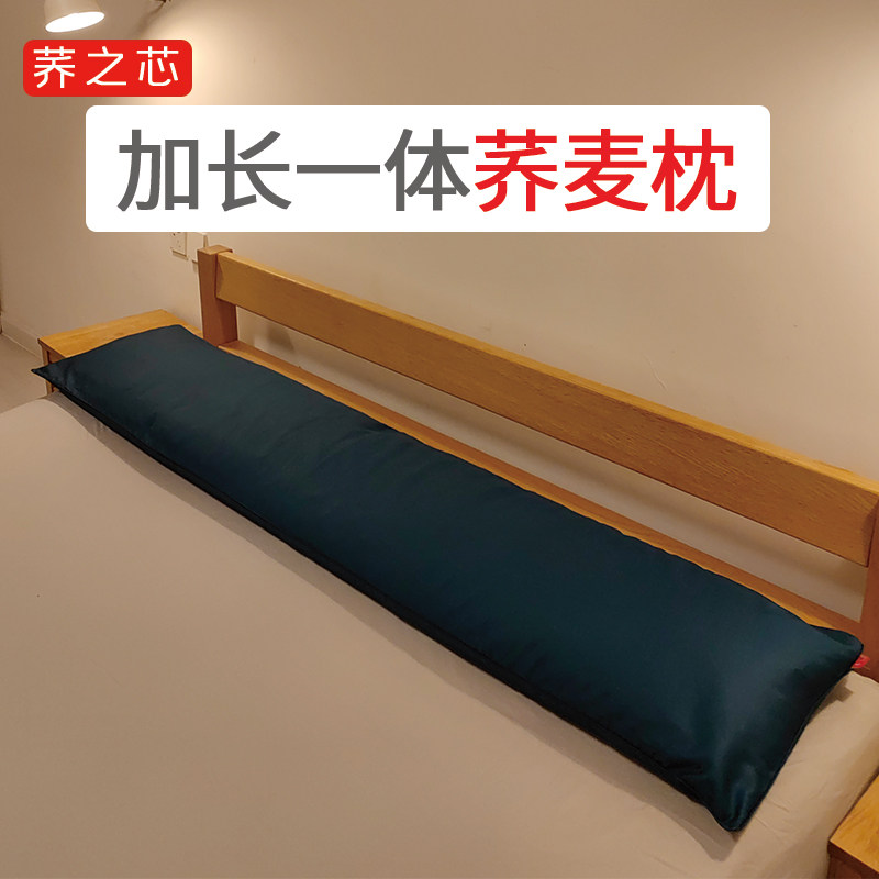 加长一体双人荞麦枕情侣家用超长荞麦壳枕头支撑透气180150120cm