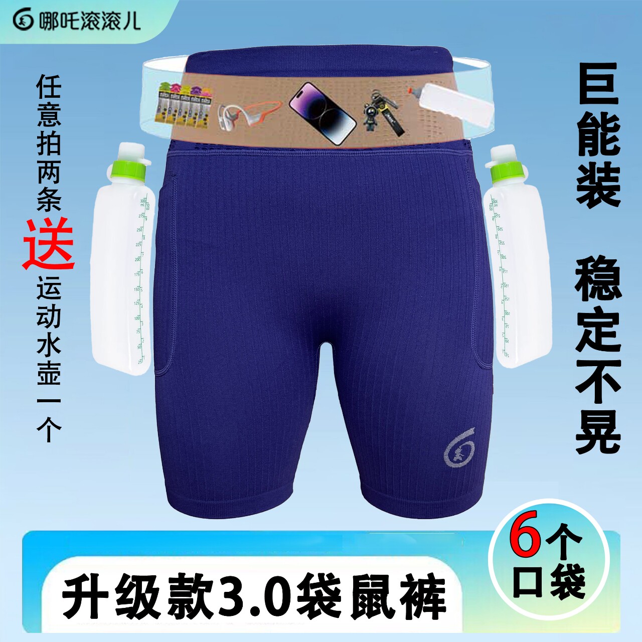 哪吒滚滚儿-跑步运动短裤男女款速干透气马拉松跑步压缩裤四分裤