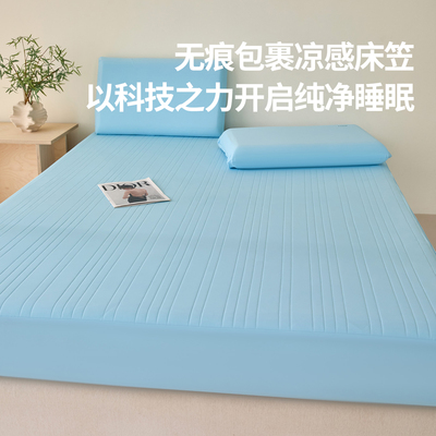 26年夏季新款床笠款凉席三件套180双人床凉感席深睡软凉席150凉垫