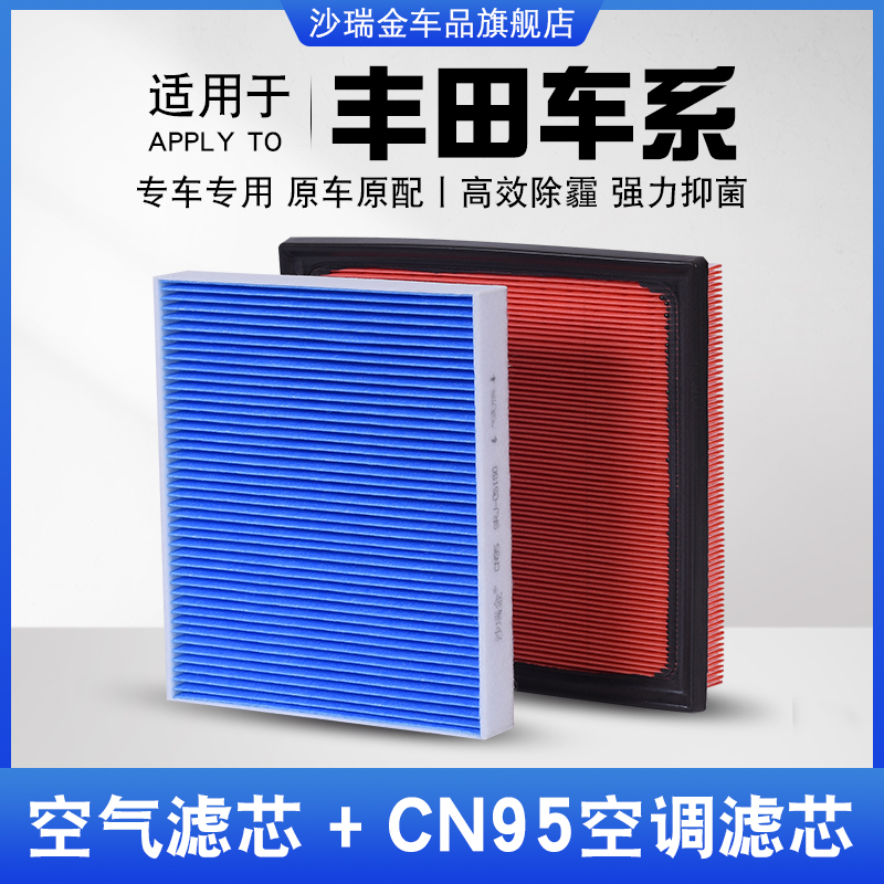 过滤PM2.5空调滤芯适配丰田车系